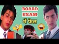 Board Result Funny Video 😂 | Funny Dubbing | Memes | Mimicry | Vipin Kumar Gautam