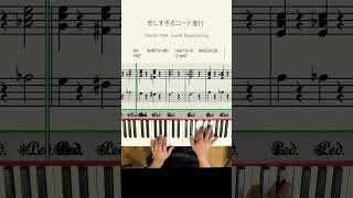 Chords That Sound Devastating
