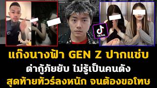 Download lagu A group of outspoken Gen Z girls insulted rescue workers during a live stream, ultimately facing ... mp3
