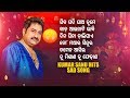 JIBA JADI JAO TAME Kumar Sanu Hits Sad Song Audio Jukebox Sidharth Music