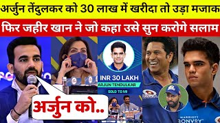 देखिए,IPL 2022 Auction में बिके Arjun Tendulkar,बन गया मजाक तो Zaheer Khan ने कही होश उडाने वाली बात