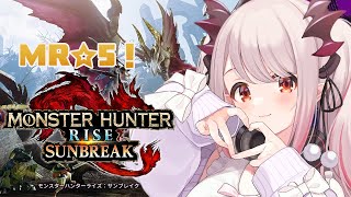 【モンハンサンブレイク】MR☆5へ!つよつよモンスターを狩ってMRをあげていく!MHRise【周防パトラ / ハニスト】