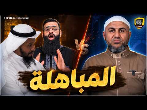 محمد شمس يتلاعب بآيات القرآن بعد اقتدائه بفرعون