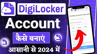 Digilocker account kaise banaye | how to create digilocker account | digilocker account kaise banega