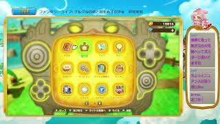 【ファンタジーライフI】みまちぃのまったり生活【生放送】