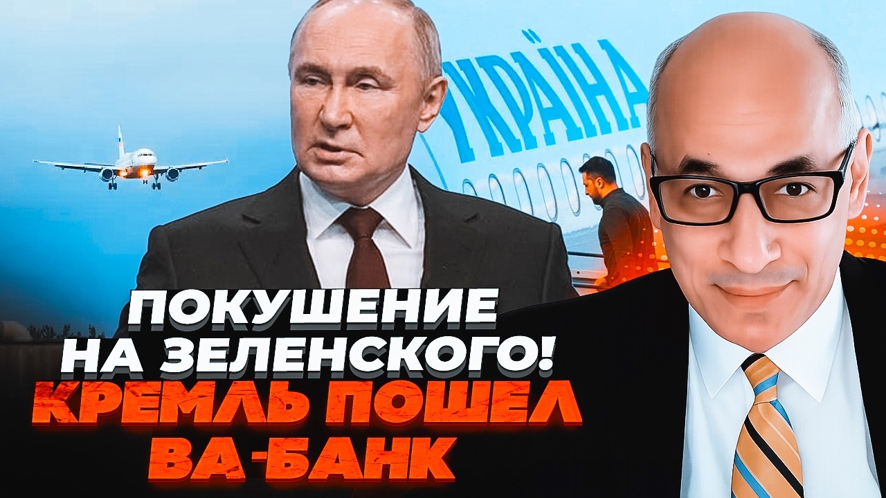 💥ЮНУС: Літак Зеленського намагалися збити: спливла ОДНА ДЕТАЛЬ, яка шокувал