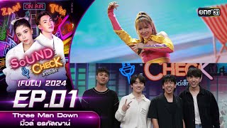 Download lagu Sound Check 2024 Ep.01 : Three Man Down , Mew Arapatsaya (Full Ep) | January 9, 2024 | one31 mp3 Download lagu Sound Check 2024 Ep.01 : Three Man Down , Mew Arapatsaya (Full Ep) | January 9, 2024 | one31 mp3