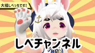 初めての人に自己紹介動画！