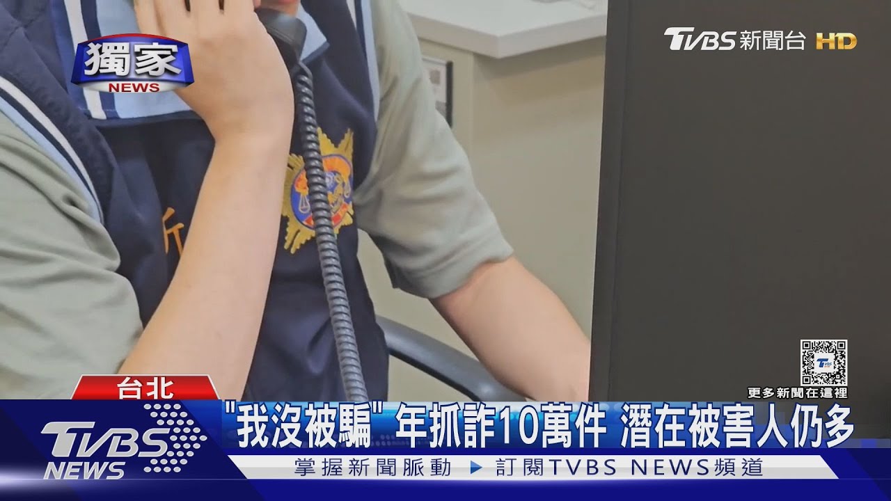 「再打就申訴」婦遭詐200萬 警通知反遭嗆