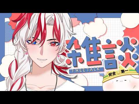 【#縦型雑談 】初見さん大歓迎‼朝の始まり天響で決まり!!【#新人vtuber#shorts】