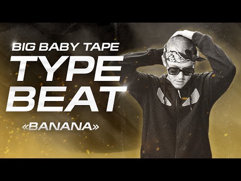(FREE) BIG BABY TAPE x KIZARU TYPE BEAT 2021 "BANANA"