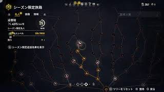 ps5pro : 　SKULL and BONES　作業しかない状態