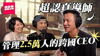 立宗哥談籃球 夢想家 籃協