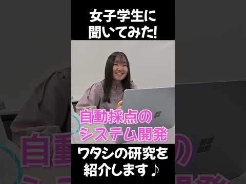 どんな研究をしているの？女子学生インタビュー！