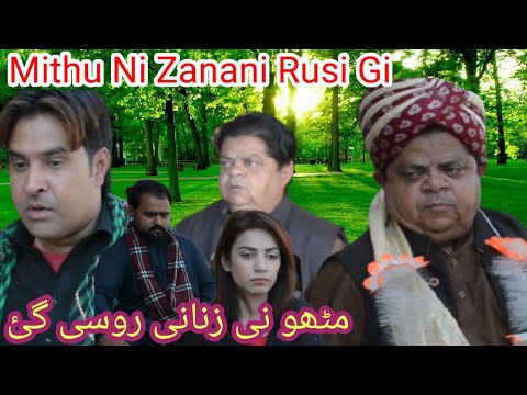 Mithu Ni Zanani Rusi Gi | Comedy Pothwari Drama | Shahzada Ghaffar | Imran Abbasi | pothwar digital