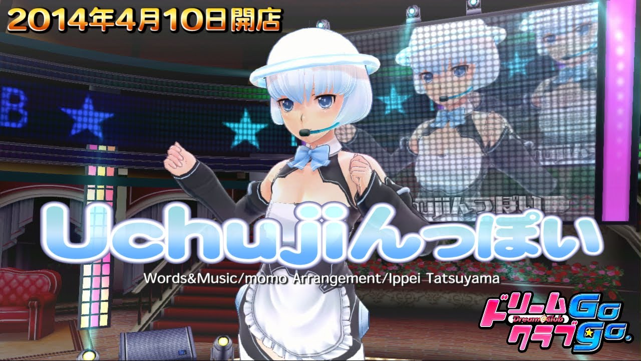 『ドリームクラブGogo.』アンジュカラオケステージ★「Uchujiっぽい」