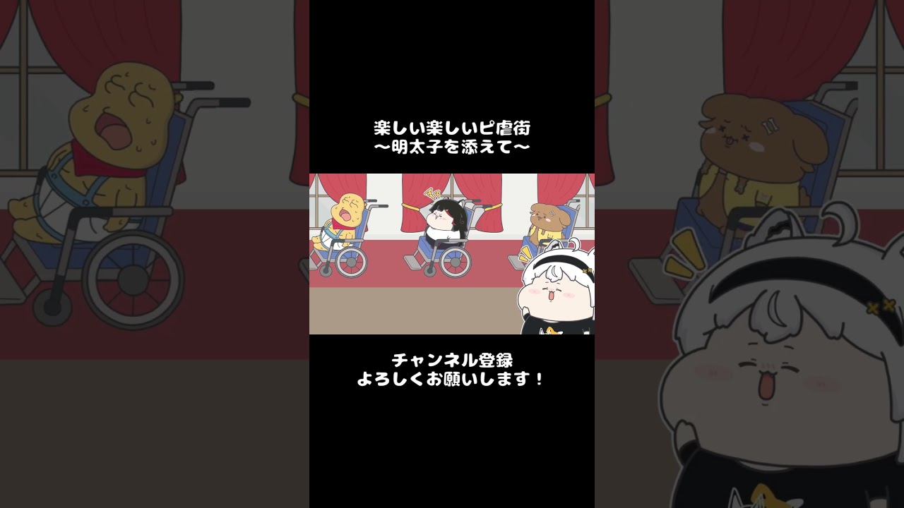 【手描き】楽しい楽しいピ虐街～明太子を添えて～【VRchat/大神ミオ/白上フブキ/ホロライブ/hololive】 #shorts