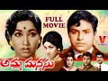 Amma Manasu Telugu Full Movie Chalam Jayanthi Romantic Telugu Movies Full Length Movies