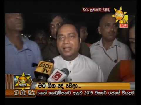 Hiru News 6.55 PM | 2019-01-08