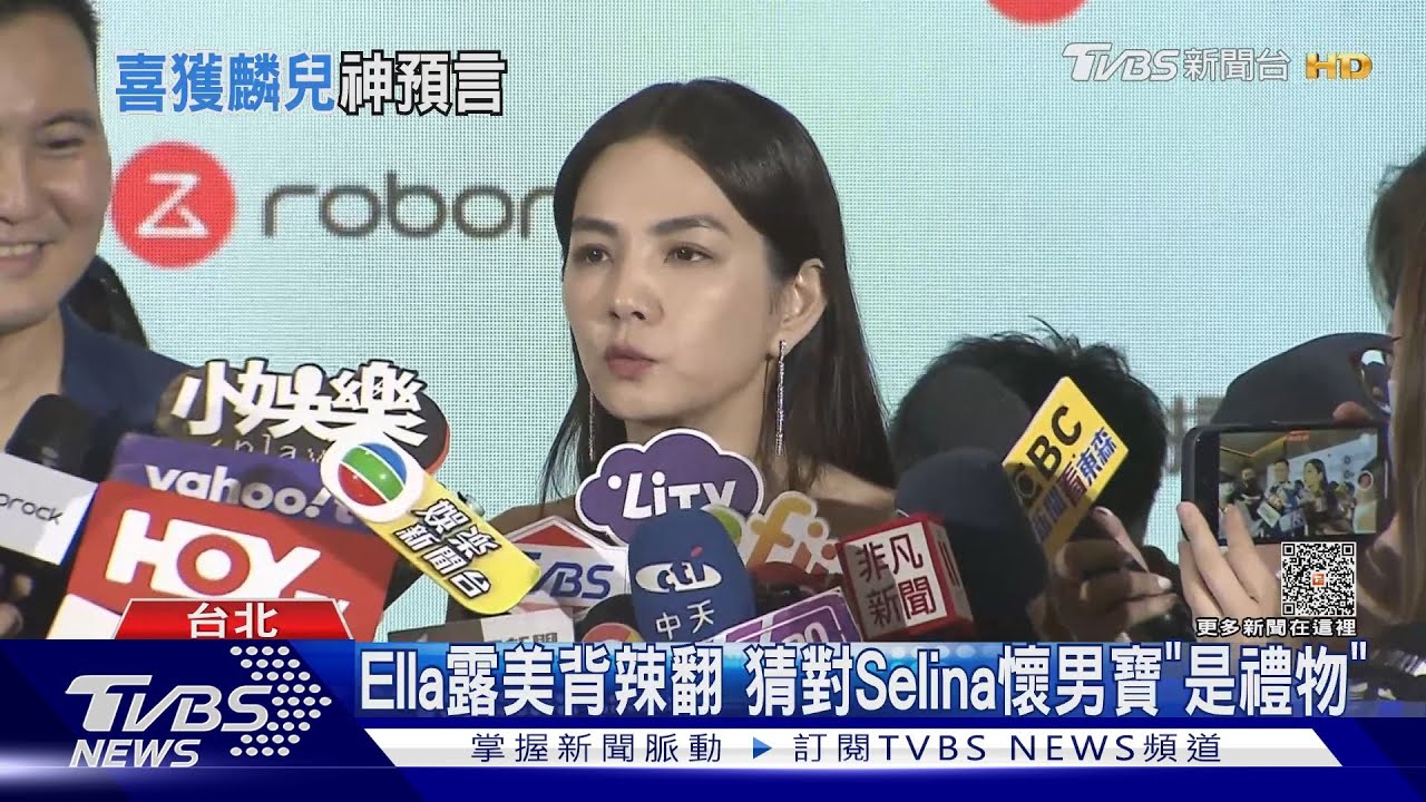 Ella參加「浪姊4」回台露美背辣翻 猜對Selina小腰果是男寶