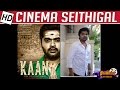 Cinema Seithigal 28 06 2015
