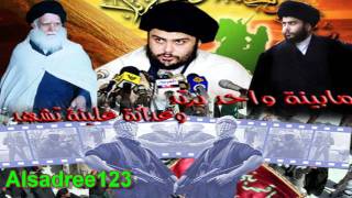 اناشيد جيش المهدي روعة حماسي ـ انا العبوة وحشم القاذفة