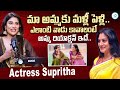 మా అమ్మ కు మళ్లీ పెళ్లి Supritha Naidu About Her Mother Surekh