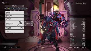 [Warframe]Yereliのミッション終わるまで終わらない。助けて配信