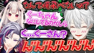 【葛葉】奈羅花とふわっちの"くーちゃん"呼びに威嚇する葛葉【葛葉/奈羅花/不破湊/APEX/にじさんじ/切り抜き】