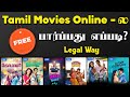 How To Watch Tamil Movies Online For Free Legally Tamil Movies Watch Online