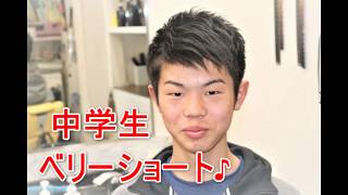 中学生刈り上げないベリーショートスタイル動画付き詳細はこちらです セブンカタログ93 サロンセブン