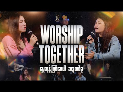 မွှေးရနံ့ဖြစ်စေပါ & ဆန္ဒတစ်ခု | Nant Chit Nadi Zaw & Naw Kathryn