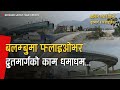 Balambu Flyover & Expressway Construction Latest Update || Nagdhunga Naubise Tunnel Project Update