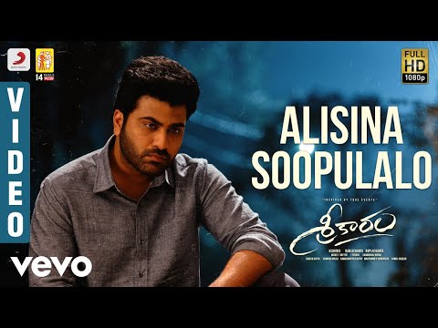 Sreekaram - Alisina Soopulalo Video | Sharwanand | Kishor B | Mickey J. Meyer