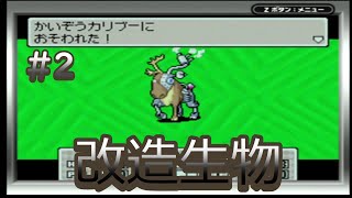 #2 あの名作をやります【MOTHER3】