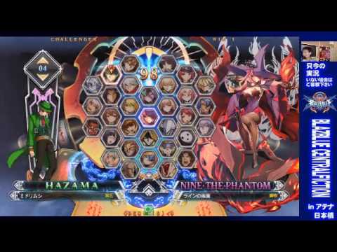 BBCF 7/11/2016 Athena Nipponbashi - J Anson (HZ) VS Kyuu (NI) FT5