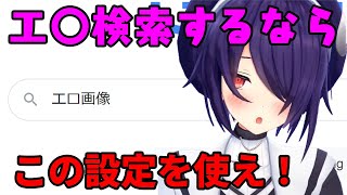 Download lagu エ〇検索の設定について。たまこからのアドバイス【音霊魂子/あおぎり高校】 mp3