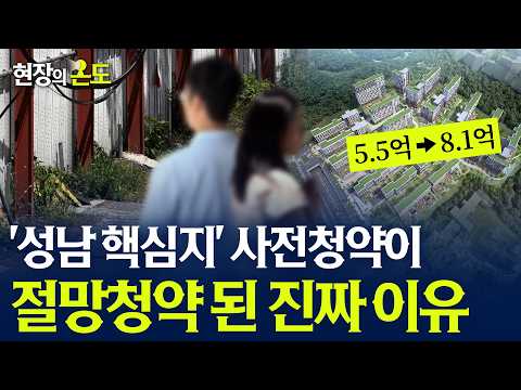 &quot;5년 기다렸더니 빚더미&quot;…분양가 3억 올려버…