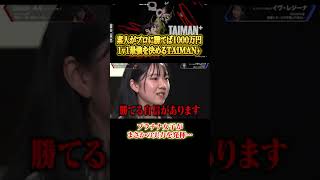 【Apex】最高ランクプラチナ女子まさかの実力に会場啞然… #エイペックス #エーペック #エーペックスレジェンズ