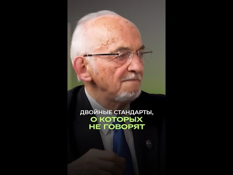 ⚖️ Двойные стандарты, о которых не говорят
