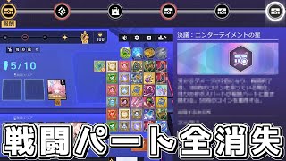 【スタレ】チート使ってマネウォから戦闘パートを消した結果www【崩壊スターレイル】【ゆっくり実況】