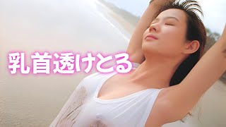 【七瀬なつみ】よく目を凝らしてご覧ください