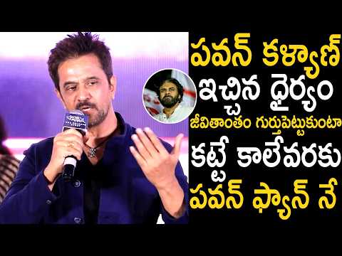 Arjun Sarja Goosebumps Words About Pawan Kalyan At Seetha Payanam Pre Release Event | Bhairava Media
