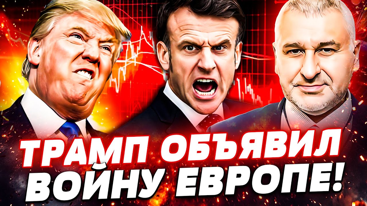 😱СЕЙЧАС! США УДАРИЛИ ПО ЕВРОПЕ! ТРАМП МЕНЯЕТ ГРАНИЦЫ АМЕРИКИ! РАСПАД НАТО: С?