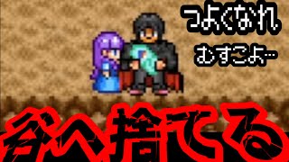20年前のフリーゲーム「息子よ這い上がれ」やるぞ