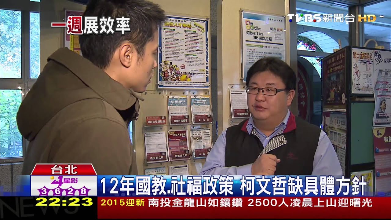 柯文哲上任一星期 學者:表現超乎預期
