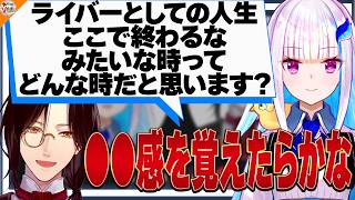 【驚愕】近いものは感じ取っていたけどあまりにも共通した思考を持つことが判明したリゼ・ヘルエスタとシェリン・バーガンディ【#にじさんじ】