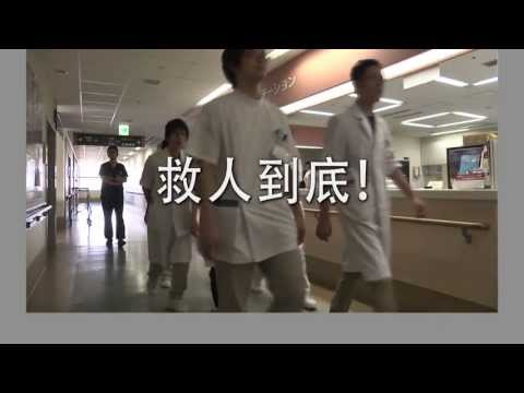 神户大学介绍短片 医学部医学科 2013