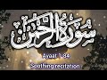 Surah Rehman Qari Naeem Ur Rehman Safi Soulful Quranrecitation Allah