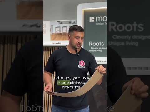Moduleo Roots у Центрі Підлоги Leone: Стильне та Надійне LVT Покриття